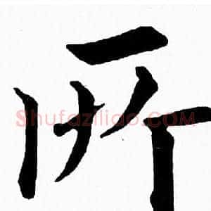 所