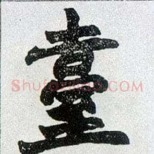 台