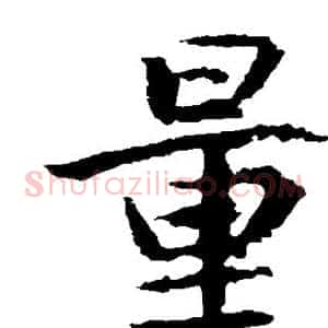 量