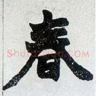 春