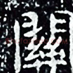 關