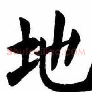 地