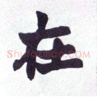 在