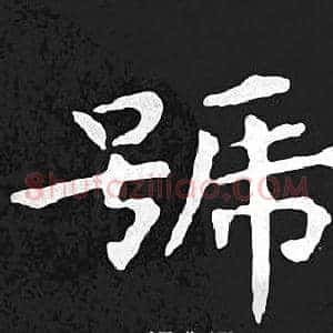 號