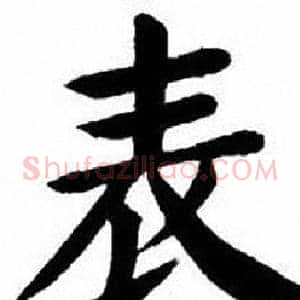 表
