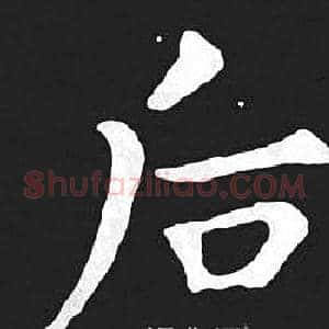 后