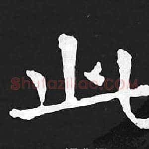 此