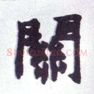 关