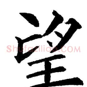 望