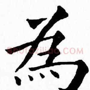 為