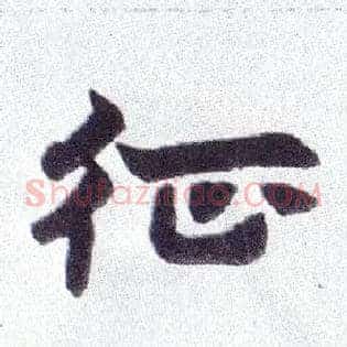征