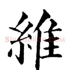 维