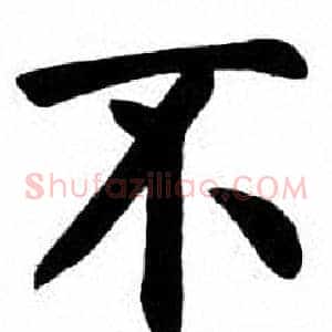 不