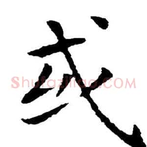 或
