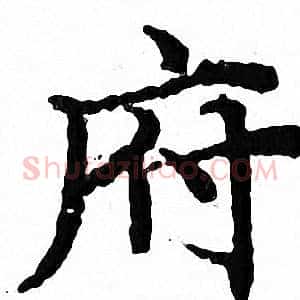 府