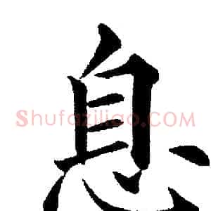 息