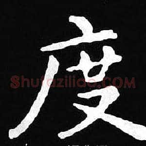 度