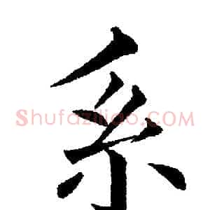 系