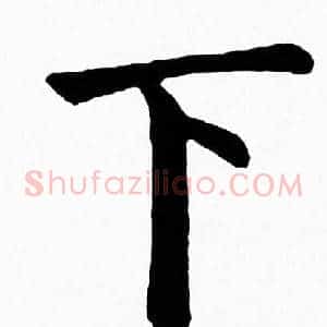 下