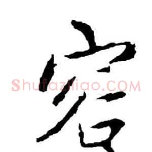 容