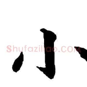 小