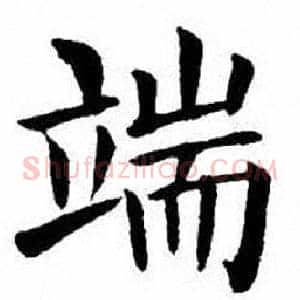 端