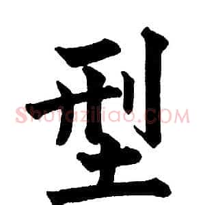 型