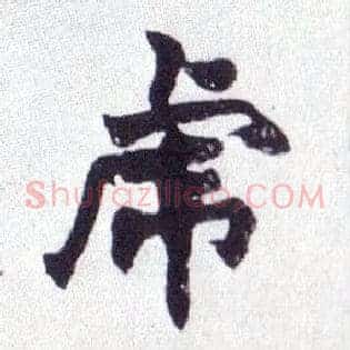 虎