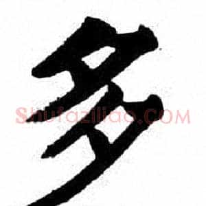 多