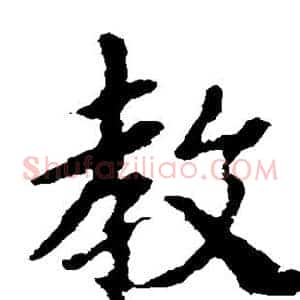 教