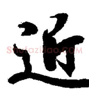 近