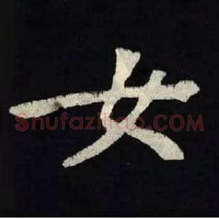女