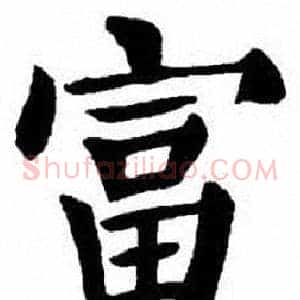富