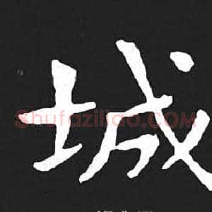 城