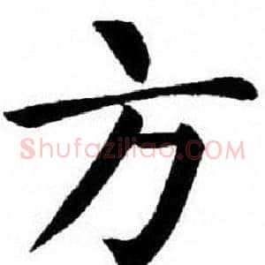 方