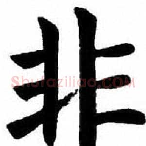 非