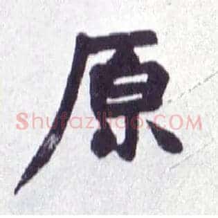 原