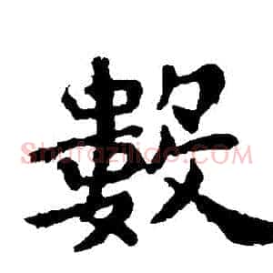 數