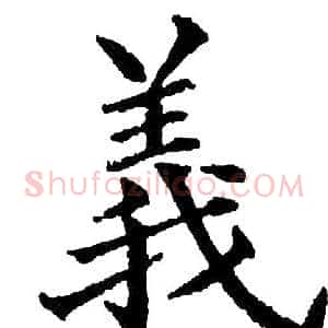 义