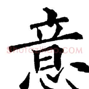 意