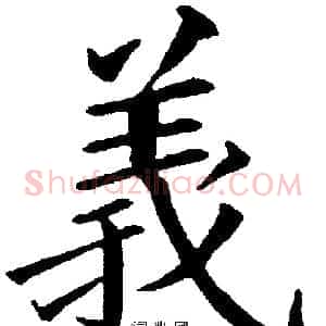 義