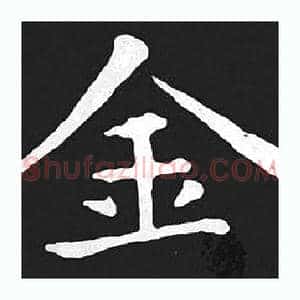 金