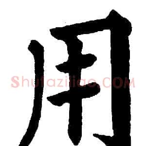 用