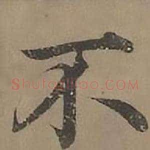 不