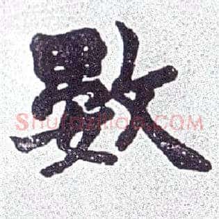 数
