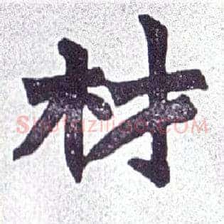 材