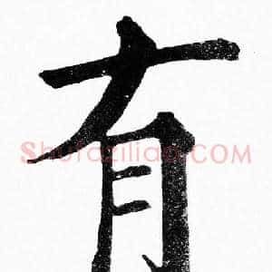 有