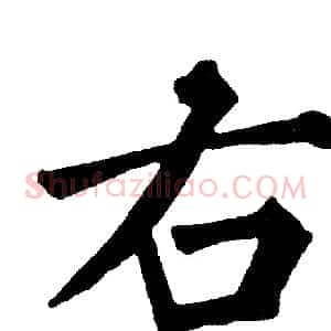 右
