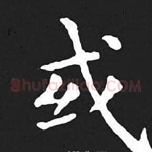或