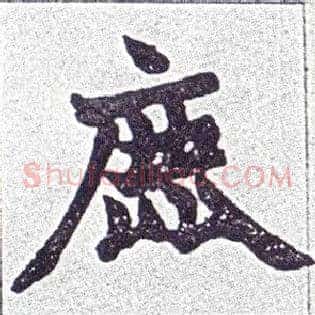 鹿